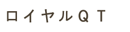 介正グループ